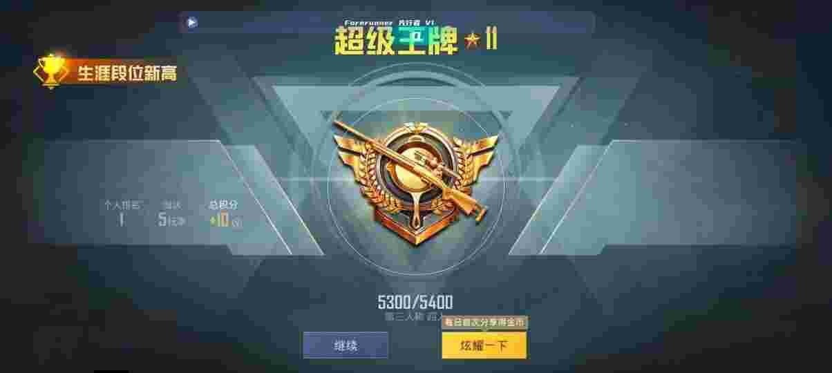 和平精英先行者透视直装 - pubg外免费科技软件下载辅助预览图